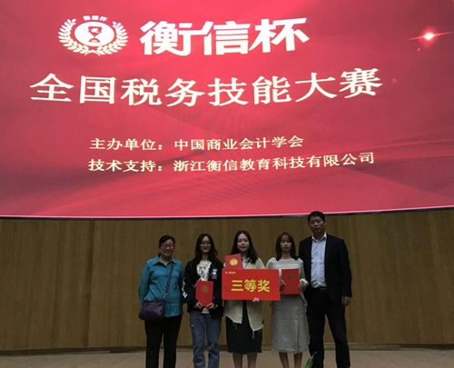 税务技能比赛1.jpg