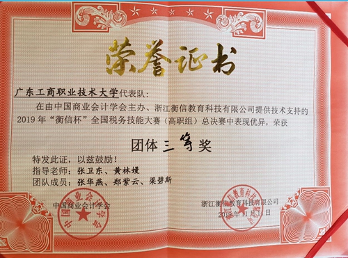 税务技能比赛2.jpg