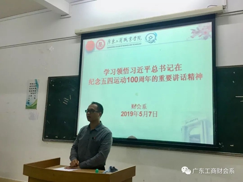 财会系学习领悟习近平总书记10.jpg 财会系学习领悟习近平总书记10.jpg