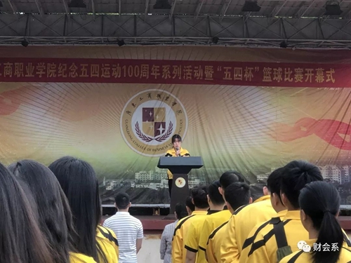 财会系丨升旗仪式5.jpg