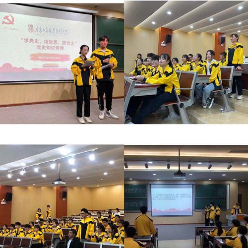 学百年党史,传红色精神”党章党史知识竞赛.jpg 学百年党史,传红色精神”党章党史知识竞赛.jpg