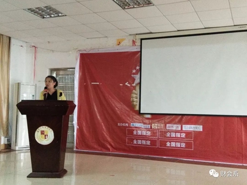 财会系 互联网+动员大会6.jpg 财会系 互联网+动员大会6.jpg