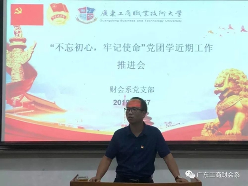 “不忘初心牢记使命”主题教育学习交流会1.jpg “不忘初心牢记使命”主题教育学习交流会1.jpg