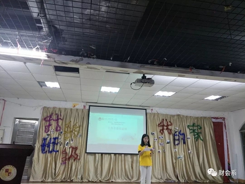 财会系 “我的班级我的家”活动总结大会3.jpg