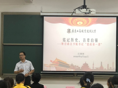江涛章书记讲课.jpg