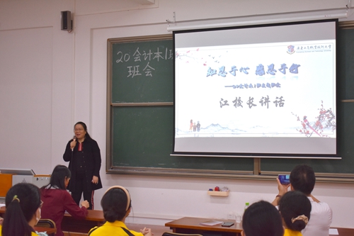 图为江雪珍副校长讲话.jpg 图为江雪珍副校长讲话.jpg