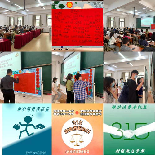 和谐消费促发展,维权意识进校园.jpg 和谐消费促发展,维权意识进校园.jpg