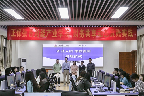图为开班仪式合影.jpg