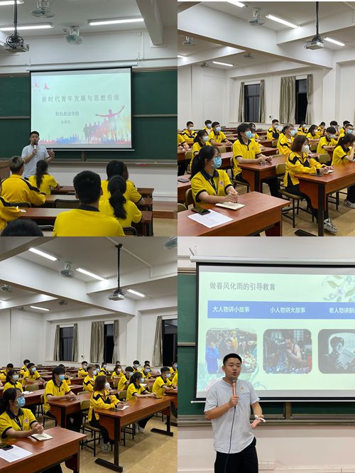 财经政法学院团支部召开《新时代青年发展与思想引领暨入团第二课》.jpg 财经政法学院团支部召开《新时代青年发展与思想引领暨入团第二课》.jpg