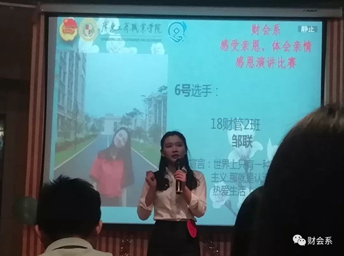 财会系 “为爱微笑,让感恩常驻” 演讲比赛5.jpg 财会系 “为爱微笑,让感恩常驻” 演讲比赛5.jpg